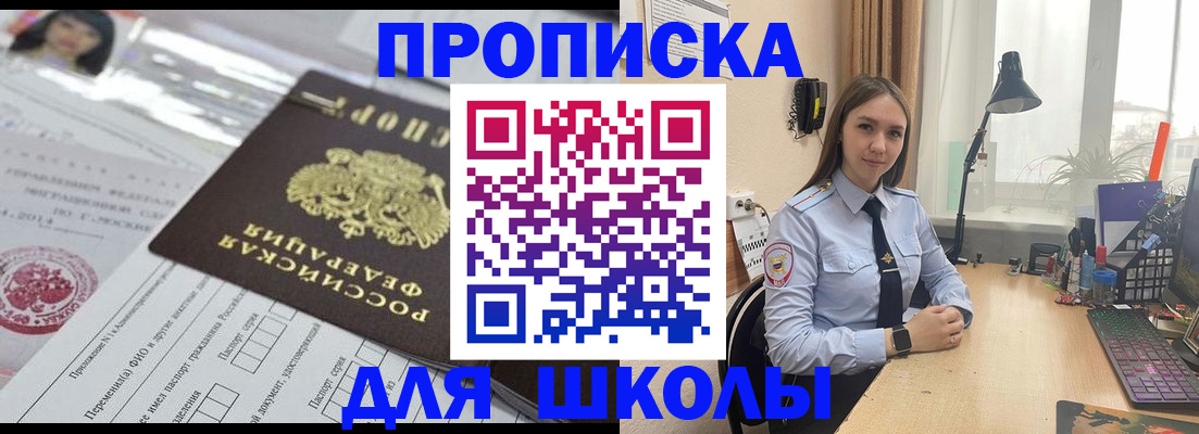 временная регистрация в Полысаево