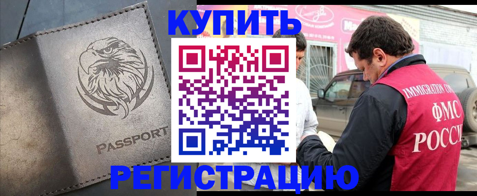 временная регистрация поиск в Полысаево