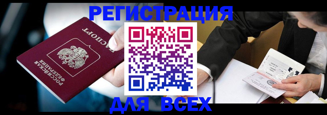 временная регистрация собственник в Полысаево