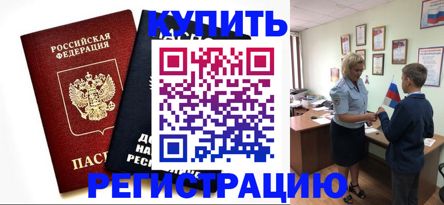 миграционный учет в Полысаево