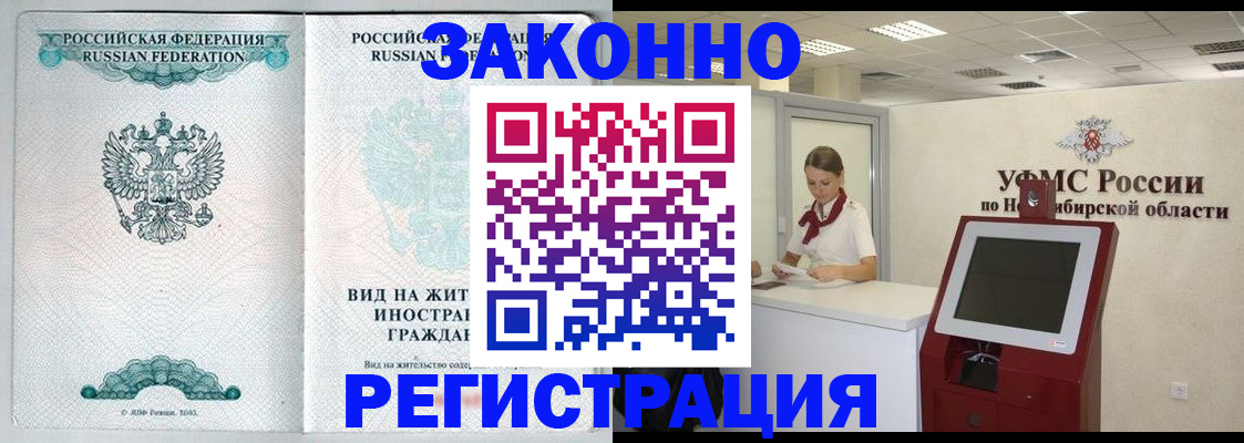 регистрация для школы в Полысаево